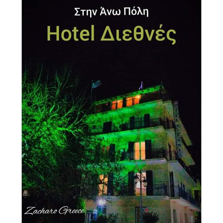 Hotel Dhiethnes Zacharo Exterior foto